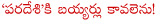 bala,tamil director bala,paradesi,adharva,vedhika,dhansika,paradesi in telugu